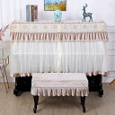 A024500高級ピアノカバー .ピアノイスカバー 2点セット