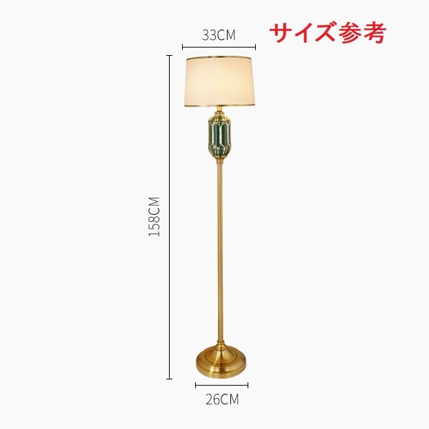 A049587FL5陶器フロアスタンド スタンドライト フロアライト 照明器具 間接照明