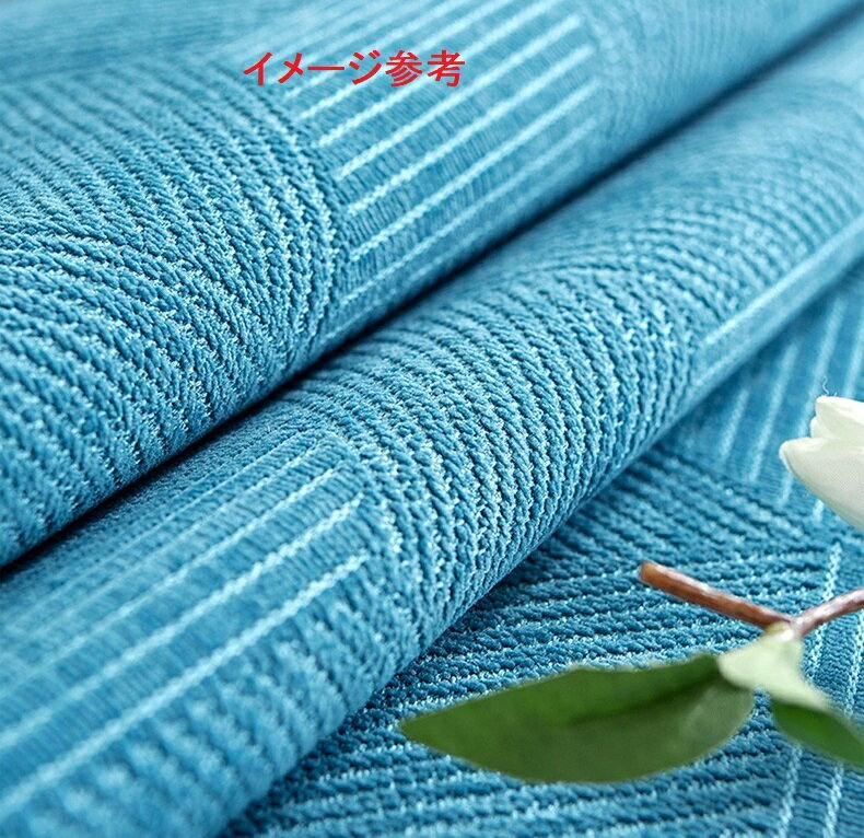 A050962SO105ソファーシート ソファーカバー シーズン通用タイプ サイズオーダー可能 滑りどめ生地 3点セット [2]