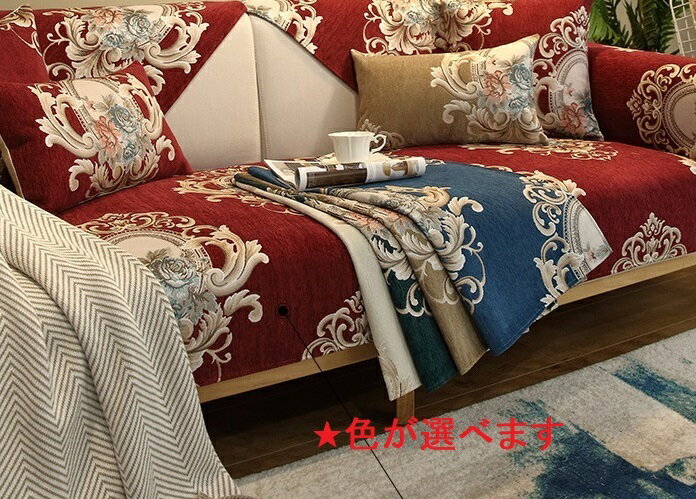 A050970SO107ソファーシート ソファーカバー シーズン通用タイプ サイズオーダー可能 滑りどめ生地 3点セット [2]