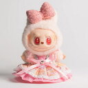 新品2点セットワンピース labubuラブブぬいぐるみ服17cm着せ替え着ぐるみ