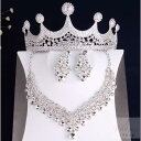 A004939ウェディング 花嫁3点セット .アクセサリー ティアラ+イヤリング+ネックレス