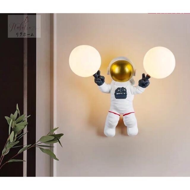 A005005宇宙人 宇宙飛行士 壁掛け照明 壁掛け灯 インテリア照明 壁掛け灯 高級照明