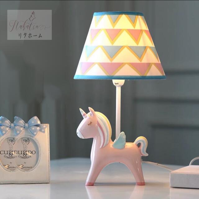 A005046照明スタンドライト テーブルランプ デスクライト 卓上ステンド ユニコーン