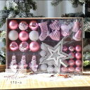 A005637クリスマスツリー飾り ボール 飾り オーナメントセット ドア装飾 クリスマス雑貨