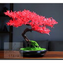 A006919インテリアグリーン 高級模造迎客盆栽 .置物 禅意迎客盆栽装飾品 人工観葉植物