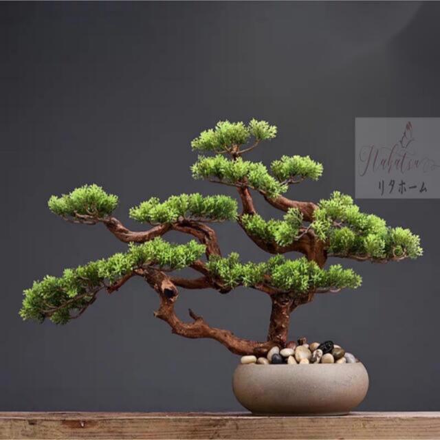A057756インテリアグリーン ．高級模造迎客松盆栽 置物 禅意迎客松盆栽装飾品人工観葉植物