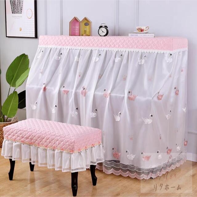 A058102高級ピアノカバーと椅子カバー2点セット 防塵カバー ピンク