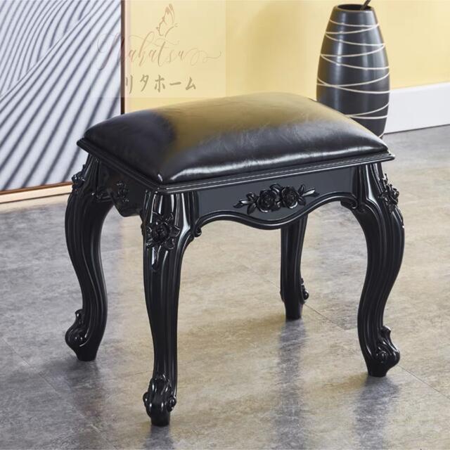 A041195高級感 ．腰掛けいす．ヨーロッパ式スツール 高級軟座テーブル椅子 イス家具 雕刻