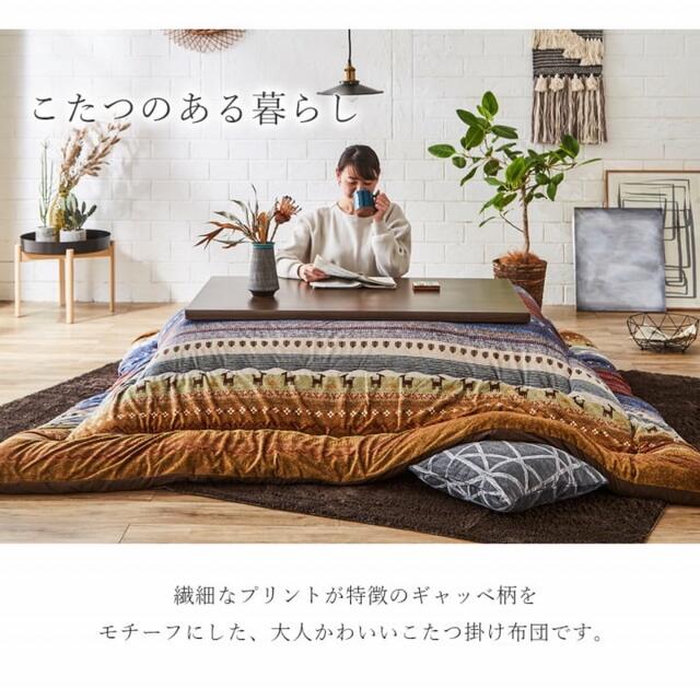 A055328ギャッベ柄 こたつ布団 正方形 掛け単品 グリーン 約205×205cm [3]