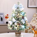 A055802クリスマスツリー 卓上 45cm デコレーションツリー ミニツリークリスマス飾り