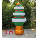 クリスマス飾り クリスマスツリー 2m デコレーション 膨らます 屋外装飾