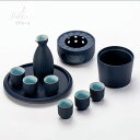 A001858A3616酒燗器 熱燗 徳利 10点セット 陶器 おちょこ 酒器 冷酒器