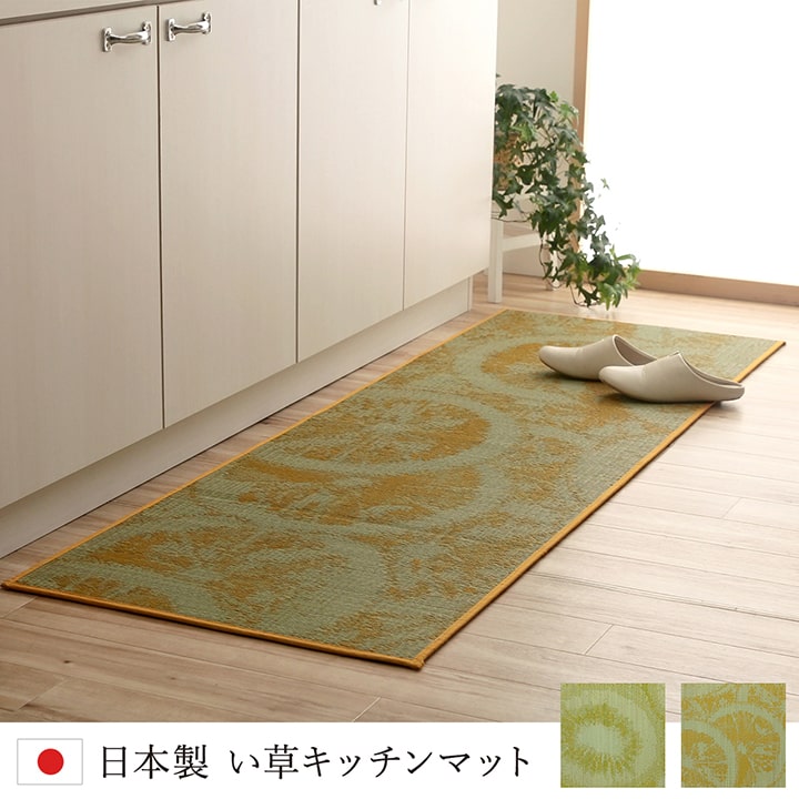 キッチンマット い草 自然素材 国産 純国産 日本製 汚れにくい シミになりにくい ウレタン カジュアル フルーツ 約60×180cm