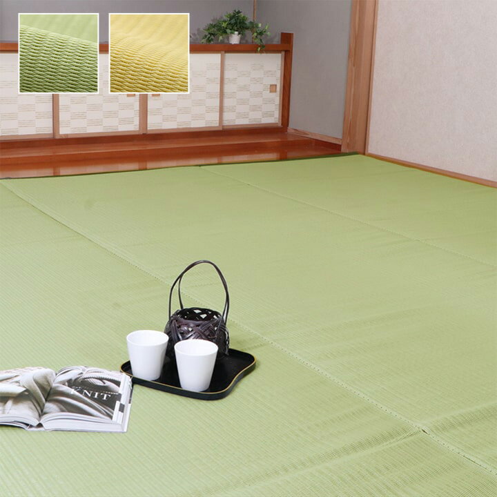 ラグ 洗える 日本製 国産 アウトドア レジャー アウトドア 和室 シンプル 江戸間4.5畳(約261×261cm)