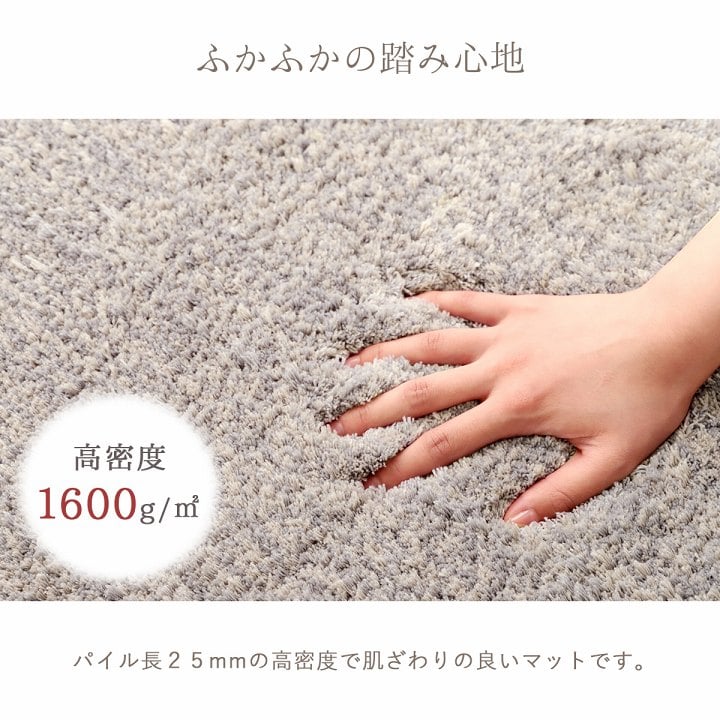 玄関マット ふんわり ふかふか 肌ざわり 滑りにくい スタンドミラー前 シャギー シンプル ナチュラルカラー 45×75cm