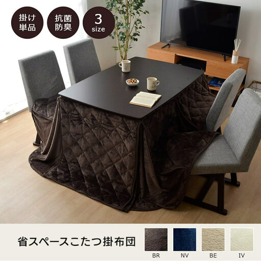 こたつ布団 長方形 ダイニング用こたつ布団 約225×265cm こたつ布団 長方形 ダイニング用こたつ布団 約225×265cm