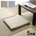座布団 洗える 固綿 銘仙判 日本製 セット 盆 来客 和室 洋室 和柄 麻の葉 約55×59cm 同色5枚組