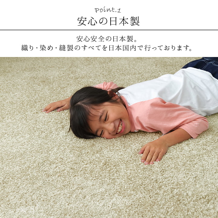 日本 抗菌 消臭 清潔 オーダー ラグ カーペット 防炎 アレルキャッチャー 抗アレル物質 ダニ対策 シャギー 無地 約2.6畳 約200×200cm