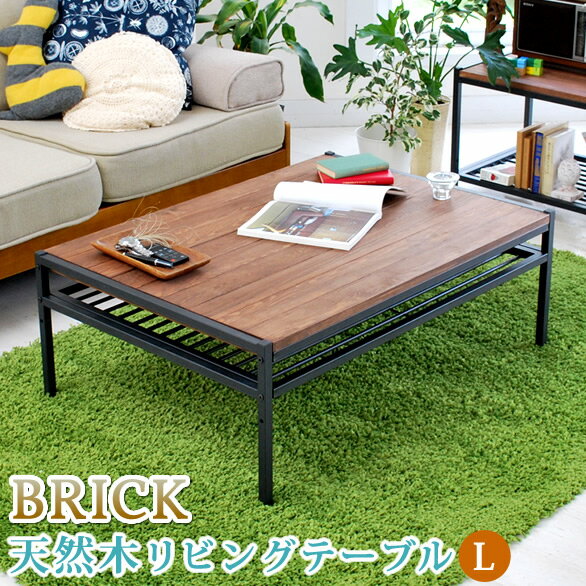 A029118天然木製リビングテーブル L【送料無料 簡単組立 テーブル リビング アンティーク モダン ナチュラル オイル ミッドセンチュリー ウッド スタイリッシュ シンプル シェルフ ラック ハンガー インテリア 家具 天然 おしゃれ カフェ 北欧 木目】