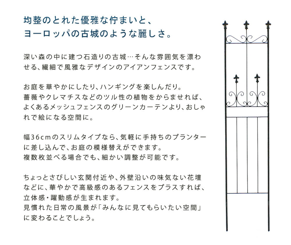 オールドシャトーフェンス スリムタイプ 4枚組【送料無料 フェンス アイアン ガー...