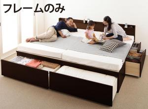お客様組立 大容量収納ファミリーチェストベッド ベッドフレームのみ C+C ワイドK240(SD×2)