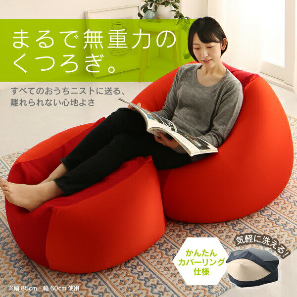 コンパクト ビーズクッション/ローソファー 【1人掛け グリーン】 極小1mmビーズ 日本製【代引不可】[21]