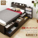 ベッド セミダブルベッド 収納付きベッド マットレス付き 収納 収納付 収納ベッド コンセント付 大容量 収納ボックス 引き出し お客様組立 プレミアムポケットコイルマットレス付 チェスト収納 セミダブル(3)
