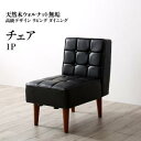 ダイニングチェア ダイニング 天然木高級デザインリビングダイニングシリーズ ダイニングチェア 1脚 組立設置付(3)