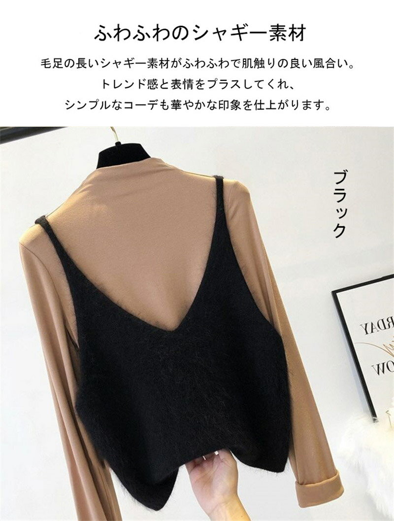 【翌日発送】シャギー ベスト レディース Vネック レイヤード ニット ビスチェ フ...