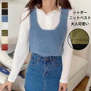 シャギー ニットベスト レディース 秋 冬 Uネック ニット ビスチェ トップス ニットベスト ショート丈 シャギーニット キャミソール ジレ ベスト シャギー...
