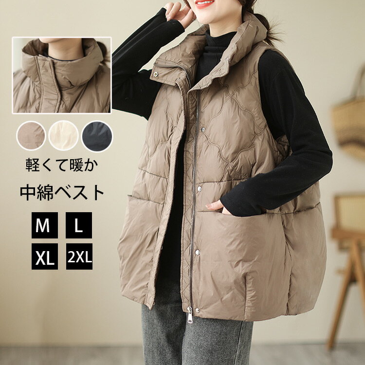 中綿ベスト レディース ベスト 中綿ダウン キルティングベスト 立ち襟 ポケット付 コート ジャケット 秋冬 軽い ダウンベスト 防寒 中綿ジャケット 中綿 アウター 薄手 軽量 キルティングジャケット 体型カバー ゆったり 重ね着 冬服 女性 大人 部屋着 30代 40代のサムネイル