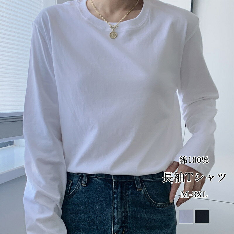 肌あたり柔らかなコットン100％のベーシック長袖Tシャツ。 吸収性もよく、シワになりにくいもポイントです。 ご家庭でお洗濯可能なので、毎日清潔にご着用いただけます。 毛玉になりにくい生地で、気持ちの良い肌触りです。 ご洗濯後もシワになりにくく、お手入れ簡単です。 【商品情報】 ■サイズ(cm) &nbsp; M L XL 2XL 3XL 総 丈 66 68 70 72 74 肩幅 42 44 46 48 50 袖丈 60 60 62 62 63 バスト 96 100 104 108 112 ■備考 【素材】綿100% 【セット内容】トップス単品 【裏地】なし 【透け感】なし 【伸縮性】少し有り ※寸法は手測りなので若干誤差がございますが、ご了承くださいませ。 ※お品物の色合いは、写真撮影、パソコン画面表示等の環境の違いにより、若干異なる場合がございますので予めご了承くださいませ。