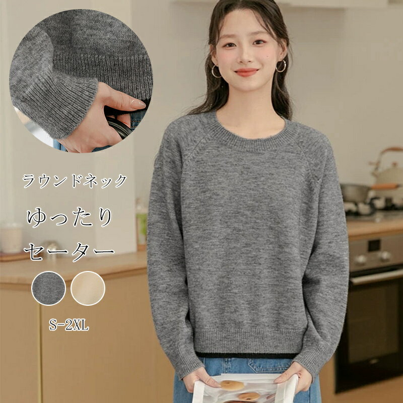 ニット秋冬セーター長袖トップスニッ...