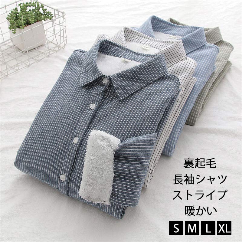 Rakuten - 裏起毛 長袖シャツ レディース ストライプ柄 シャツ トップス 秋冬 長袖 シャツブラウス 長袖ブラウス 襟付き 裏起毛シャツ 防寒シャツ 綿 コットン 折り襟 ストライプシャツ 大人 カジュアル インナー 裏ボア 厚手 前開き かわいい 通勤 仕事 オフィス 暖かい あったか