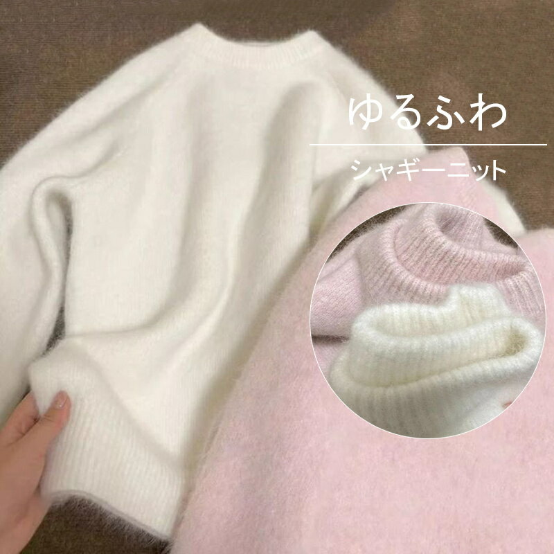 Crew Neck - ニット トップス レディース 冬 長袖 セーター ニットトップス プルオーバー 起毛 クルーネック ラウンドネック リブ ニットセーター 体型カバー ゆったり もこもこ トレンド 暖かい 秋冬 ピンク ホワイト 可愛い 無地