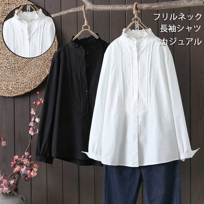 Long-Sleeved - 長袖シャツ レディース フリル フリルブラウス シャツ タック 長袖ブラウス 長袖 フリルネック ブラウス 無地 ドッキング シャツブラウス 綿 コットン トップス ゆったり 体型カバー きれいめ カジュアル 白シャツ 流行 大人 フォーマル お洒落 着痩せ 春 夏 秋 送料無料