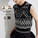 ニットトップス ノースリーブ レディース 春 ニットベスト トップス ジレ チョッキ クルーネック 幾何学 タンクトップ プルオーバー 秋 ノースリーブ インナ...