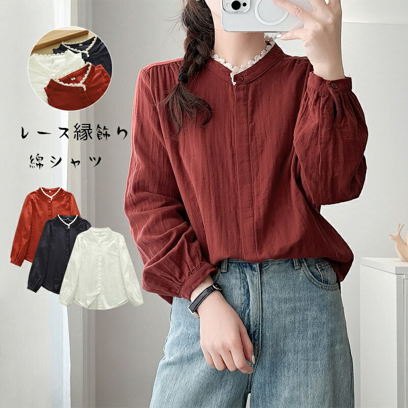 Long-Sleeved - 長袖 シャツ レディース 綿 コットン ブラウス 綿シャツ 長袖シャツ 長袖ブラウス 長袖トップス 春 夏 通気性 立ち襟 ボタン留め 前開き チュニック ゆったり シャツブラウス カジュアル きれいめ 通勤 通学 大人 無地 ホワイト 白シャツ ネイビー レッド