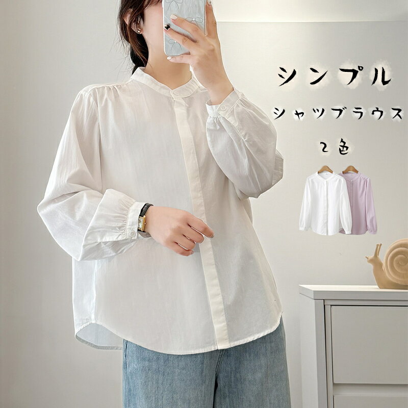 Long-Sleeved - 長袖 シャツ レディース 綿100% 綿シャツ コットン ブラウス 綿 長袖シャツ 長袖ブラウス 春 長袖トップス 夏 チュニック ゆったり シャツブラウス 通気性 立ち襟 ボタン留め 前開き カジュアル 通勤 通学 大人 無地 ホワイト 白シャツ ピンク