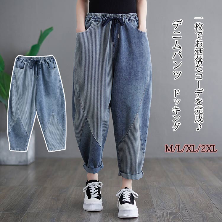 デニムパンツレディースデニムサルエ...