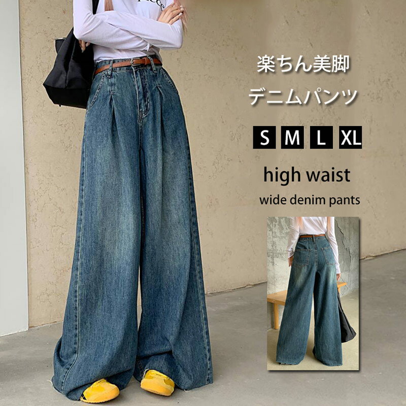 デニムパンツロングパンツレディース...