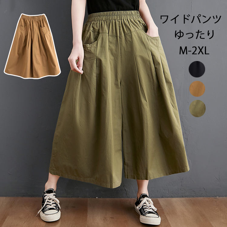 Rakuten - ワイドパンツ レディース パンツ ロング丈 ボトムス ウエストゴム ポケット付き 大きいサイズ ゆったり 楽ちん 無地 カジュアル フレアパンツ リラックス 部屋着 黒 緑 キャラメル M/L/XL/2XL 送料無料