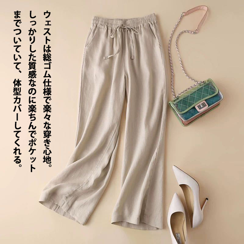 《夏sale：2点600円OFFで2880円！》ワイドパンツ 春 夏 ロングパンツ パンツ ロン...
