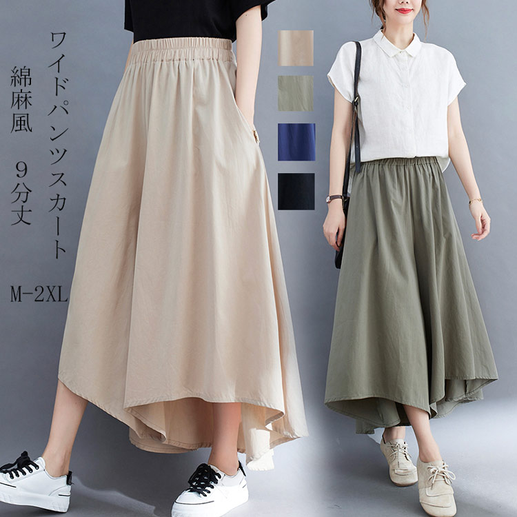 Capri Pants - ワイドパンツ レディース 綿 麻 パンツスカート 春 夏 9分丈 ウエストゴム パンツ ポケット付き ハイウエスト 不規則 コットン ゆったり オフィス ボトムス ワイド 無地 リネンパンツ カジュアル きれいめ ガウチョパンツ シンプル おしゃれ 通勤 着痩せ 美脚 送料無料