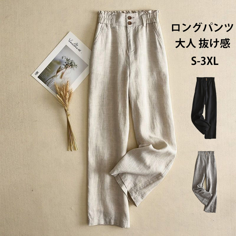 ストレートパンツ レディース イージーパンツ ハイウエスト ズボン ロング丈 ウエストゴム ロングパンツ ストレート 抜け感 パンツ ポケット ワイド ボトムス シンプル カジュアル きれいめ ブラック グレー 春夏