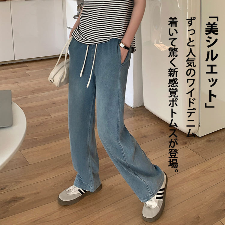 冷感 デニムパンツ 夏 ワイドパンツ レディース 大きいサイズ ストレートパンツ デ...