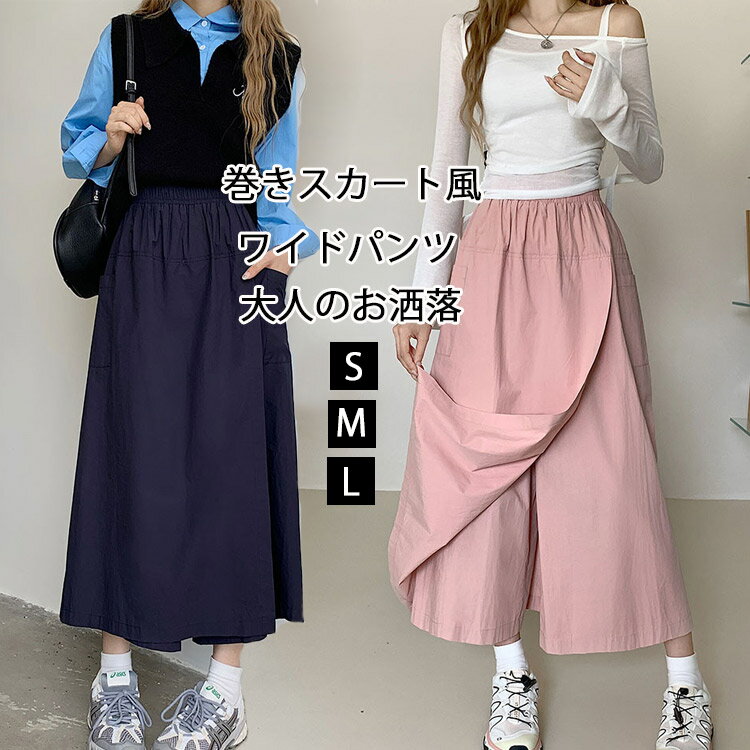 楽天市場】巻きスカート風 パンツ(テイスト(ファッション 楽天市場】巻きスカート風 パンツ(テイスト(ファッション