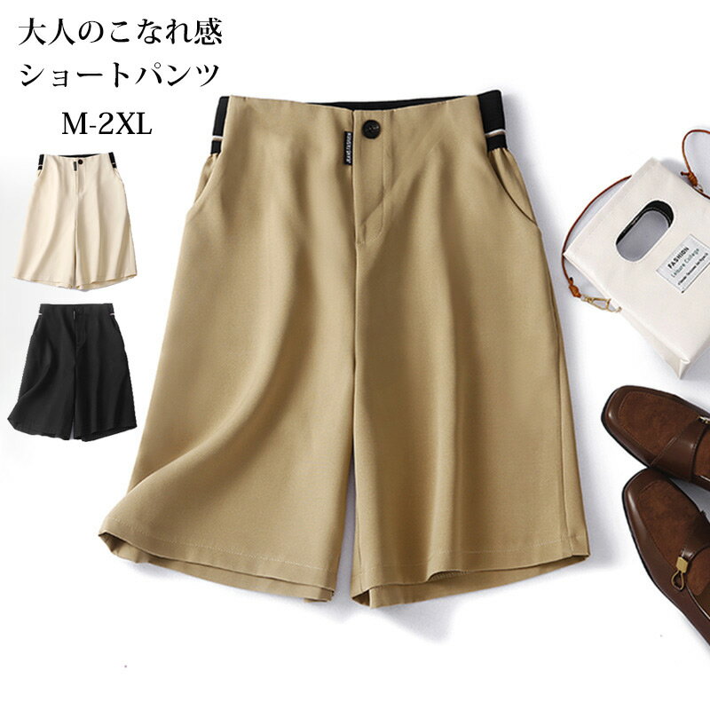 Rakuten - ショートパンツ レディース 夏 ハーフパンツ パンツ ワイドパンツ パンツスーツ 半ズボン 短パン サマーパンツ ハーフ丈 体型カバー 涼しい 普段着 ボトムス ショーパン 膝上 ひざ上 ハイウエスト ワイド ゆったり ポケット付き 無地 着痩せ 可愛い 楽ちん 大人 通勤