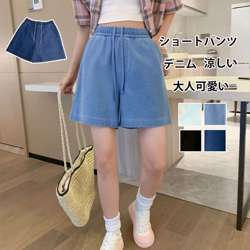 デニムパンツレディース夏涼感ショー...